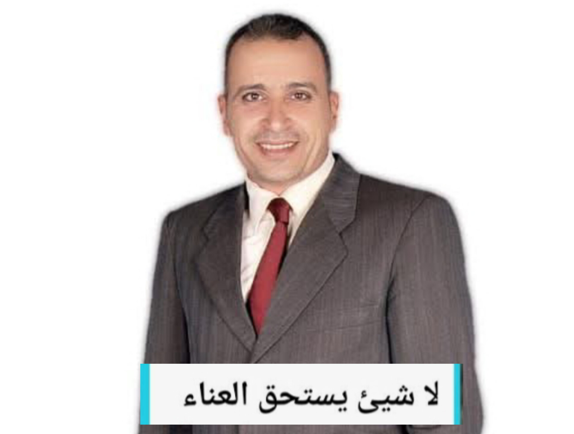عصام الجميل 
